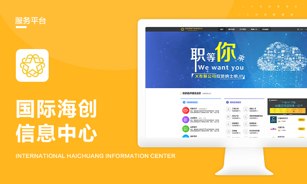 服务平台-九鹏软件